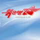 Red Star OS