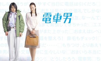 Train Man: la storia di un mito del web 5 Train Man