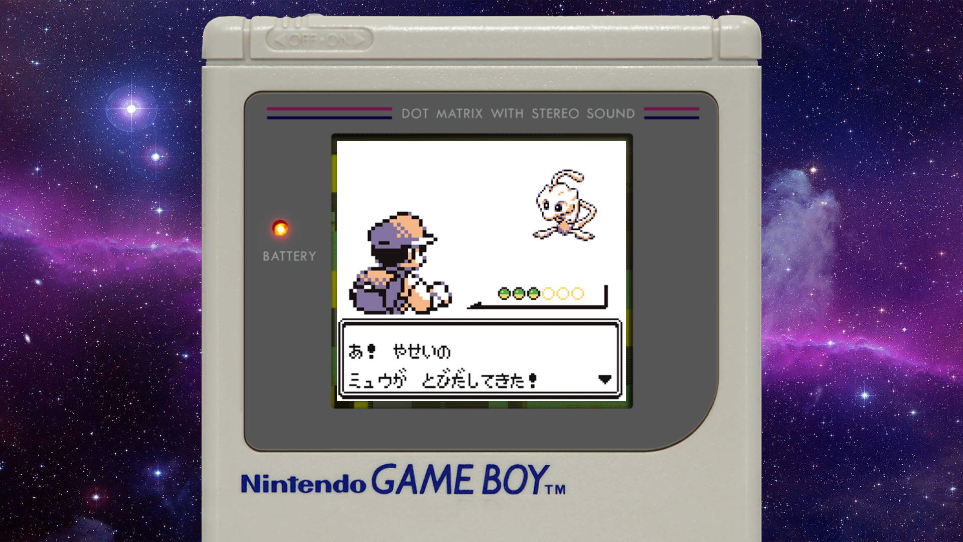 Mew Glitch