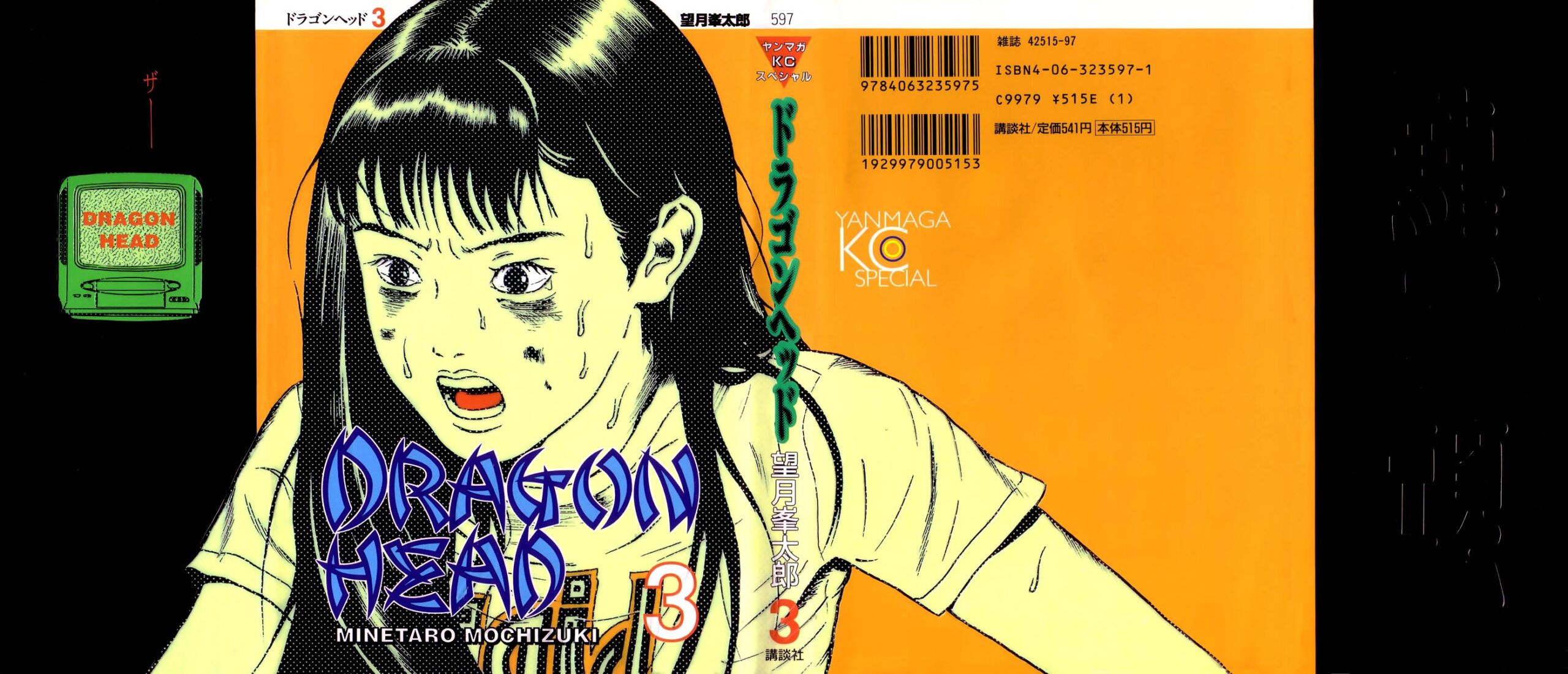 Copertina di Dragon Head