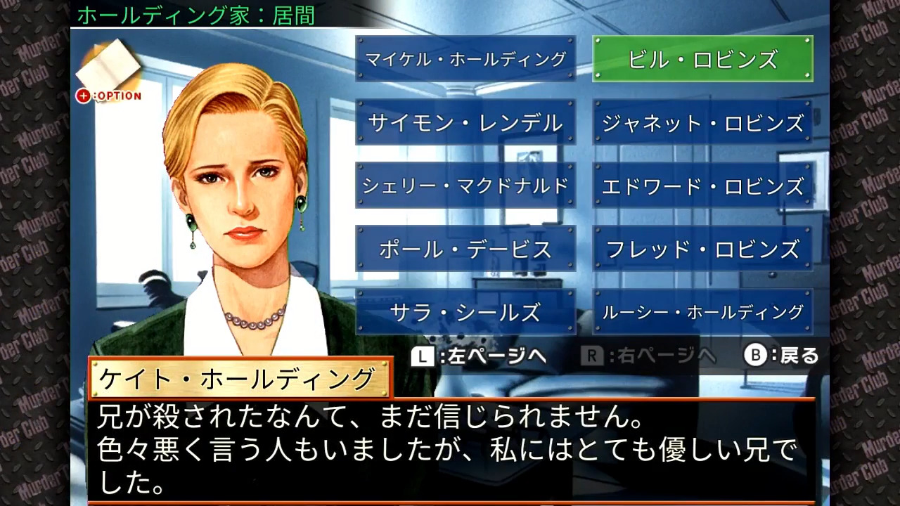 Murder Club - JPN Gameplay